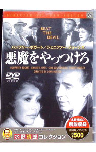 楽天市場】悪魔を出し抜け!の通販