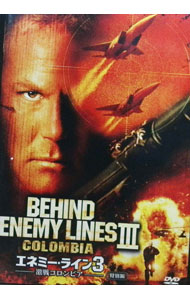 【中古】エネミー・ライン3　激戦コロンビア　特別編 / ティム・マシスン【監督】