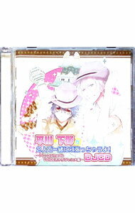 【中古】平川・下野が2人で一緒に頑張っちゃうよ！DJCD−アニ・コンRadio　VOICEきゃらびぃin大阪− / 平川大輔／下野紘