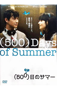 【中古】（500）日のサマー / マーク・ウェブ【監督】