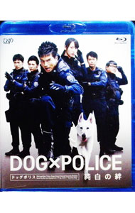 【中古】【Blu−ray】DOG×POLICE　純白の絆 / 七高剛【監督】