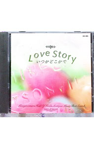 楽天市場】オルゴール love storyの通販