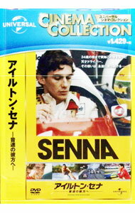 &nbsp;&nbsp;&nbsp; アイルトン・セナ−音速の彼方へ− の詳細 発売元: ジェネオン・ユニバーサル・エンターテイメント カナ: アイルトンセナオンソクノカナタヘ SENA / アシフカバディア ASIF KAPADIA ディスク枚数: 1枚 品番: GNBF2700 リージョンコード: 2 発売日: 2012/04/13 映像特典: 製作スタッフによる本編音声解説／アイルトン・セナ財団 内容Disc-1アイルトン・セナ〜音速の彼方へ 関連商品リンク : アシフ・カバディア ジェネオン・ユニバーサル・エンターテイメント