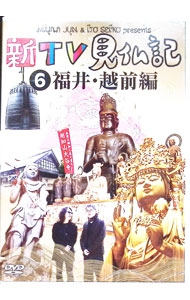 楽天市場】見仏記 dvdの通販