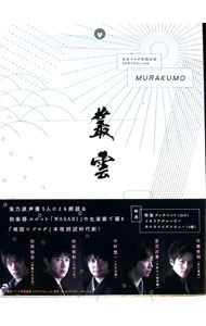 戦国ブログ型朗読劇「SAMURAI．com　叢雲−MURAKUMO−」 / 中村悠一