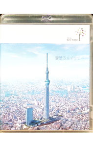 【中古】【Blu－ray】東京スカイツリー / その他