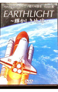 【中古】EARTHLIGHT−輝かしき地球−癒しの情景　4 / その他