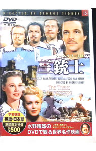 楽天市場】三銃士（CD・DVD）の通販
