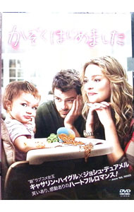 【中古】かぞくはじめました / グレッグ・バーランティ【監督】