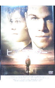 【中古】ヒア　アフター / クリント・イーストウッド【監督】