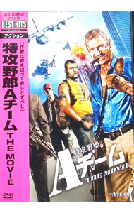 【中古】特攻野郎Aチーム　THE　MOVIE / ジョー・カーナハン【監督】