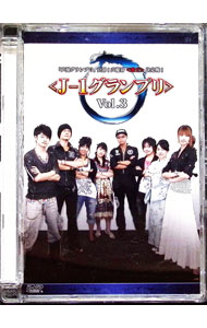 【中古】「声優グランプリ」公認！声優界　雀王　決定戦！J−1グランプリ　Vol．3 / 福山潤【出演】