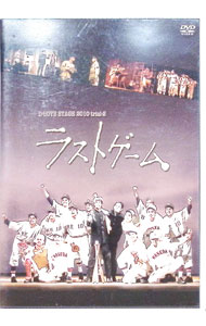 【中古】D−BOYS　STAGE　2010　trial−2　ラストゲーム / D−BOYS【出演】