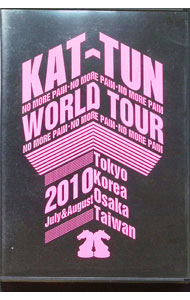 【中古】KAT−TUN−NO　MORE　PAIN−WORLD　TOUR　2010 / KAT−TUN【出演】