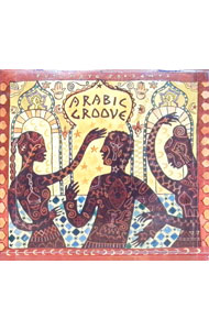 Omnibus - 【中古】アラビック・グルーヴ / オムニバス