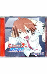 【中古】「夢喰いメリー」キャラクターソング　藤原夢路 / 岡本信彦