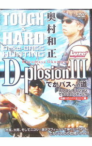 【中古】奥村和正　D−plosion　III / 奥村和正【出演】