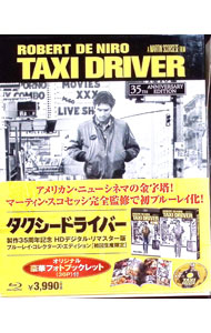 【中古】【Blu−ray】タクシードライバー 製作35周年記念 HDデジタル リマスター版 ブルーレイ コレクターズ エディション アウターケース フォトブックレット付 / マーティン スコセッシ【監督】