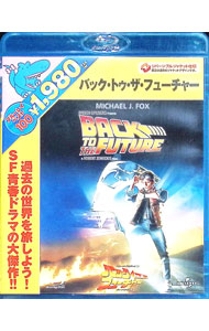 楽天市場】バック トゥ ザ フューチャー blu-rayの通販