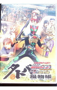 &nbsp;&nbsp;&nbsp; タトバ撮物帳　メイキング・オブ劇場版　仮面ライダーOOO　WONDERFUL 将軍と21のコアメダル の詳細 発売元: 東映ビデオ カナ: タトバトリモノチョウメイキングオブゲキジョウバンカメンライダーオーズワンダフルショウグント21ノコアメダル / ホウガ ディスク枚数: 1枚 品番: DSTD03387 リージョンコード: 2 発売日: 2011/07/21 映像特典: 内容Disc-1タトバ撮物帳　メイキング・オブ・劇場版　仮面ライダーOOO　WONDERFUL　将軍と21のコアメダル 関連商品リンク : 邦画 東映ビデオ