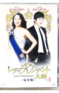 &nbsp;&nbsp;&nbsp; レディプレジデント−大物　完全版　DVD　Vol．1 の詳細 発売元: エスピーオー カナ: レディプレジデントオオモノカンゼンバンディーブイディーブイオーエル1 BIG THING / オジョンロク ディスク枚数: 3枚 品番: OPSDS996 リージョンコード: 2 発売日: 2011/08/05 映像特典: 内容Disc-1レディプレジデント〜大物Disc-2レディプレジデント〜大物Disc-3レディプレジデント〜大物 関連商品リンク : オ・ジョンロク エスピーオー