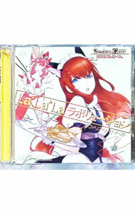 &nbsp;&nbsp;&nbsp; 「STEINS；GATE　比翼恋理のだーりん」OPテーマ−La[↑]＊La[↑]＊Laラボリューション（SGコラボ盤） の詳細 発売元: 5pb． アーティスト名: アフィリア・サーガ・イースト カナ: シュタインズゲートヒヨクレンリノダーリンオーピーテーマララララボリューションエスジーコラボバン / アフィリアサーガイースト AFILIA SAGA EAST ディスク枚数: 2枚 品番: FVCG1163 発売日: 2011/07/27 曲名Disc-11.　LaLaLaラボリューション（Xbox360専用ソフト「STEINS；GATE　比翼恋理のだーりん」オープニングテーマソング）2.　TANTEI☆ラプソディ（PSP専用ソフト「たんていぶ」オープニングテーマソング）3.　LaLaLaラボリューション（off　Vocal）4.　TANTEI☆ラプソディ（off　Vocal） 関連商品リンク : アフィリア・サーガ・イースト 5pb．