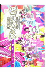 【中古】モーニング娘。コンサートツアー2011春 新創世記 ファンタジーDX-9期メンを迎えて- / モーニング娘。【出演】