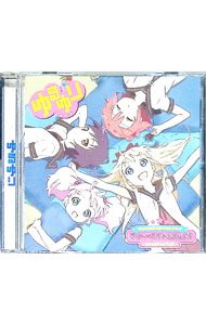 【中古】「ゆるゆり」エンディングテーマ−マイペースでいきましょう / 七森中☆ごらく部