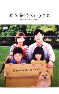 楽天市場】犬 飼い方（CD・DVD）の通販