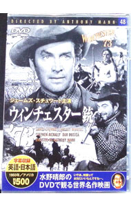 【中古】ウィンチェスター銃’73 / アンソニー・マン【監督】