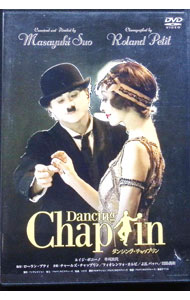 【中古】ダンシング・チャップリン / 邦画