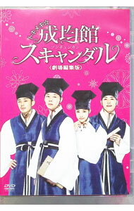 楽天市場】トキメキ☆成均館スキャンダル dvd 中古の通販