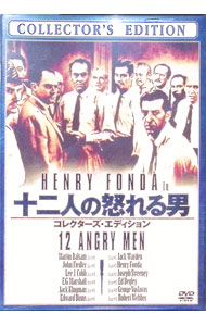 【中古】十二人の怒れる男 コレクターズ・エディション / シドニー・ルメット【監督】