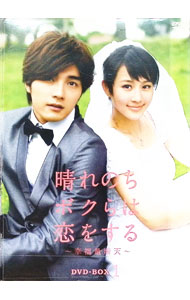 &nbsp;&nbsp;&nbsp; 晴れのちボクらは恋をする−幸福最晴天−　DVD−BOX1 の詳細 発売元: アミューズソフト カナ: ハレノチボクラハコイヲスルディーブイディーボックス1 / シューフーチュン ディスク枚数: 3枚 品番: ASBP4919 リージョンコード: 2 発売日: 2011/10/28 映像特典: 内容Disc-1晴れのちボクらは恋をするDisc-2晴れのちボクらは恋をするDisc-3晴れのちボクらは恋をする 関連商品リンク : シュー・フーチュン アミューズソフト