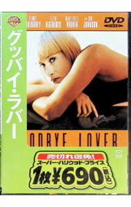 【中古】グッバイ・ラバー / ローランド・ジョフィ【監督】