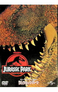 【中古】ジュラシック・パーク / スティーヴン・スピルバーグ【監督】