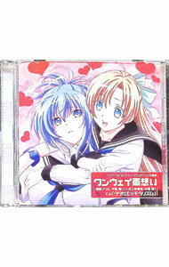 【中古】「けんぷファー」EDテーマ-ワンウェイ両想い／瀬能ナツル（CV．井上麻里奈），沙倉楓（CV．中島愛） / 井上麻里奈，中島愛