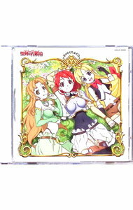 【中古】「聖剣の刀鍛冶（ブラックスミス）」きゃらくたぁCD / 藤村歩／豊崎愛生／豊口めぐみ