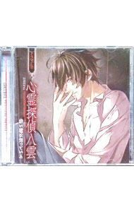 &nbsp;&nbsp;&nbsp; ドラマCD「心霊探偵八雲　赤い瞳は知っている」 の詳細 発売元: ジェネオンエンタテインメント アーティスト名: その他 カナ: ドラマシーディーシンレイタンテイヤクモアカイヒトミハシッテイル / ソノタ ディスク枚数: 1枚 品番: FCCN0049 発売日: 2009/11/26 関連商品リンク : その他 ジェネオンエンタテインメント