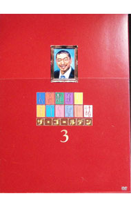 【中古】【全品10倍！5/10限定】人志松本のすべらない話　ザ・ゴールデン3 / 松本人志【出演】