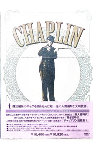&nbsp;&nbsp;&nbsp; チャップリン　メモリアル・エディション　BOX2 の詳細 発売元: 角川映画 カナ: チャップリンメモリアルエディションボックス2 / ヨウガ ディスク枚数: 5枚 品番: KKDS519 リージョンコード: 2 発売日: 2010/01/30 映像特典: ［2］イントロダクション〜デイヴィッド・ロビンソン〜／アーカイブス1：現代のチャップリン〜ベルナルド・アイゼンシッツ　出演：クロード・シャブロル，予告篇集，チャップリン・コレクション／アーカイブス2：フォト・ギャラリー，セット設計図と準備スケッチ，ポスター・ギャラリー（ラジオ・プロモーション），チャップリンの生涯，キャスト＆スタッフ　プロフィール，日本チャップリン資料館／［4］イントロダクション〜デイヴィッド・ロビンソン〜／アーカイブス1：現代のチャップリン〜セルジュ・ル・ペロン　出演：イリドリッサ・ウエドラオゴ，オリジナル・サイレント版『黄金狂時代』（1925），予告篇集，チャップリン・コレクション／アーカイブス2：フォト・ギャラリー，ポスター・ギャラリー，チャップリンの生涯，キャスト＆スタッフ　プロフィール，日本チャップリン資料館／［5］イントロダクション〜デイヴィッド・ロビンソン〜／アーカイブス1：『担へ銃』未公開シーン，『映画の作り方』How　to　make　movies，『公債』The　Bond，予告篇 Disc-5犬の生活担へ銃偽牧師 関連商品リンク : 洋画 角川映画