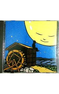 【中古】お月さま　こんばんは−児童合唱のための日本の唄 / 名古屋少年少女合唱団