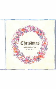 &nbsp;&nbsp;&nbsp; "クリスマス−聖なるハープ−　天使の竪琴" の詳細 発売元: アーベント アーティスト名: その他 カナ: クリスマスセイナルハープテンシノタテゴト / ソノタ ディスク枚数: 1枚 品番: ABEND2021 発売日: 1981/01/01 関連商品リンク : その他 アーベント