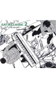 【中古】EAT　A　CLASSIC　2 / →Pia−no−jaC←