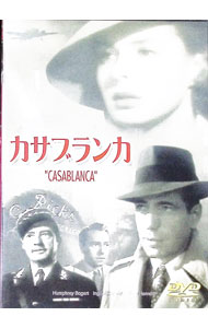 &nbsp;&nbsp;&nbsp; カサブランカ の詳細 発売元: アバ・コーポレーション カナ: カサブランカ / マイケルカーティス ディスク枚数: 1枚 品番: AP0030 リージョンコード: 2 発売日: 2005/03/01 映像特典: 関連商品リンク : マイケル・カーティス アバ・コーポレーション