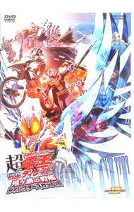 【中古】劇場版　超・仮面ライダー電王＆ディケイド　NEOジェネレーションズ　鬼ヶ島の戦艦　ディレクターズカット版 / 田崎竜太【監督】