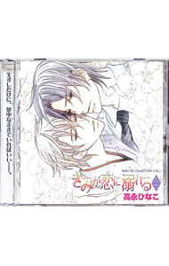 &nbsp;&nbsp;&nbsp; きみが恋に溺れる2 の詳細 発売元: ムービック アーティスト名: ボーイズラブ カナ: キミガコイニオボレル2 / ボーイズラブ / BL ディスク枚数: 1枚 品番: MACY2359 発売日: 2010/02/24 関連商品リンク : ボーイズラブ ムービック