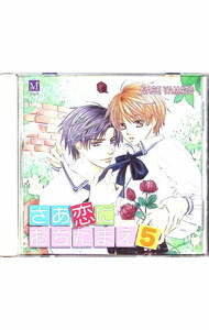 &nbsp;&nbsp;&nbsp; 「さあ　恋におちたまえ5」ドラマCD の詳細 発売元: インターコミュニケーションズ アーティスト名: ボーイズラブ カナ: サアコイニオチタマエ5ドラマシーディー / ボーイズラブ / BL ディスク枚数: 1枚 品番: INCD2547 発売日: 2010/03/25 関連商品リンク : ボーイズラブ インターコミュニケーションズ