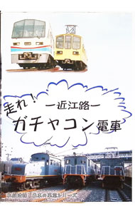 &nbsp;&nbsp;&nbsp; "私鉄沿線・日本の車窓　近江路−走れガチャコン電車" の詳細 発売元: 誠和企画 カナ: シテツエンセンニホンノシャソウオウミジハシレガチャコンデンシャ / スポーツカクトウギ ディスク枚数: 1枚 品番: SAFS0001 リージョンコード: 2 発売日: 2010/03/26 映像特典: 内容Disc-10 関連商品リンク : スポーツ・格闘技 誠和企画
