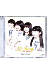 【中古】夢見る　15歳 / スマイレージ【出演】